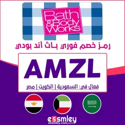 باث اند بودي وركس كود خصم باث اند بودي فعال